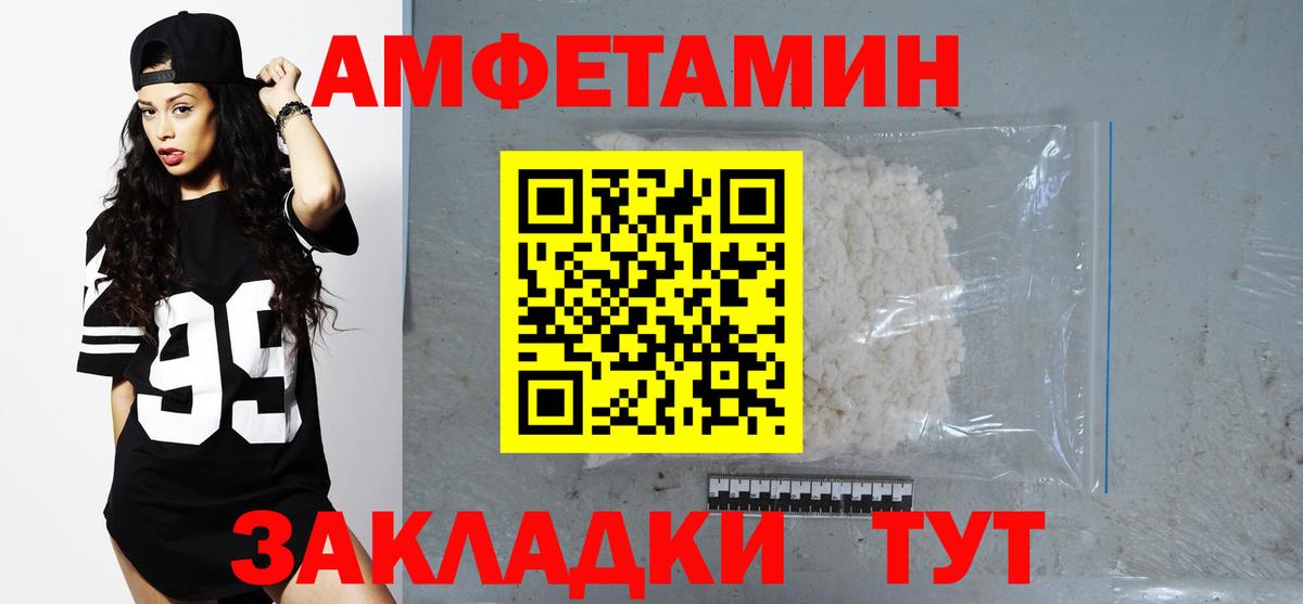 Amphetamine VHQ Самара