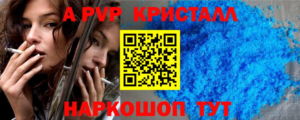 A PVP СК КРИС  Alpha-PVP  Самара  Вход с VPN  Alpha PVP Соль 