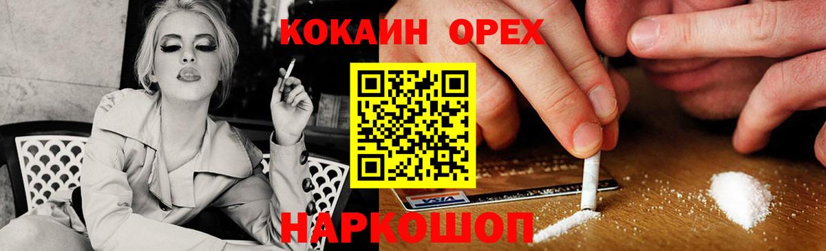 Cocaine FishScale  Вход с VPN  Самара  Cocaine 97% 