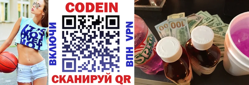 дарнет шоп  Самара  blacksprut ссылки  Кодеиновый сироп Lean Purple Drank 