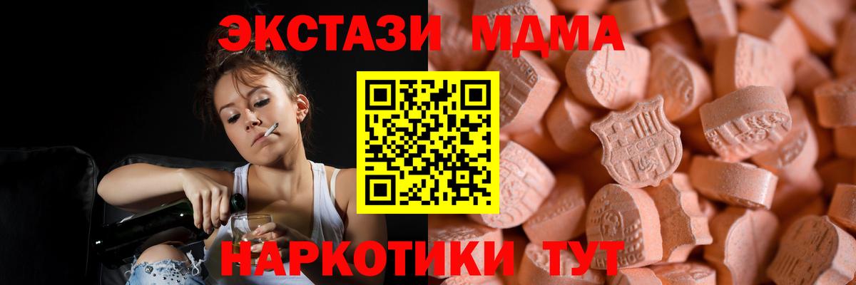 Экстази 280мг  Экстази  Самара  ЭКСТАЗИ XTC  shop наркотические препараты  Вход с VPN 