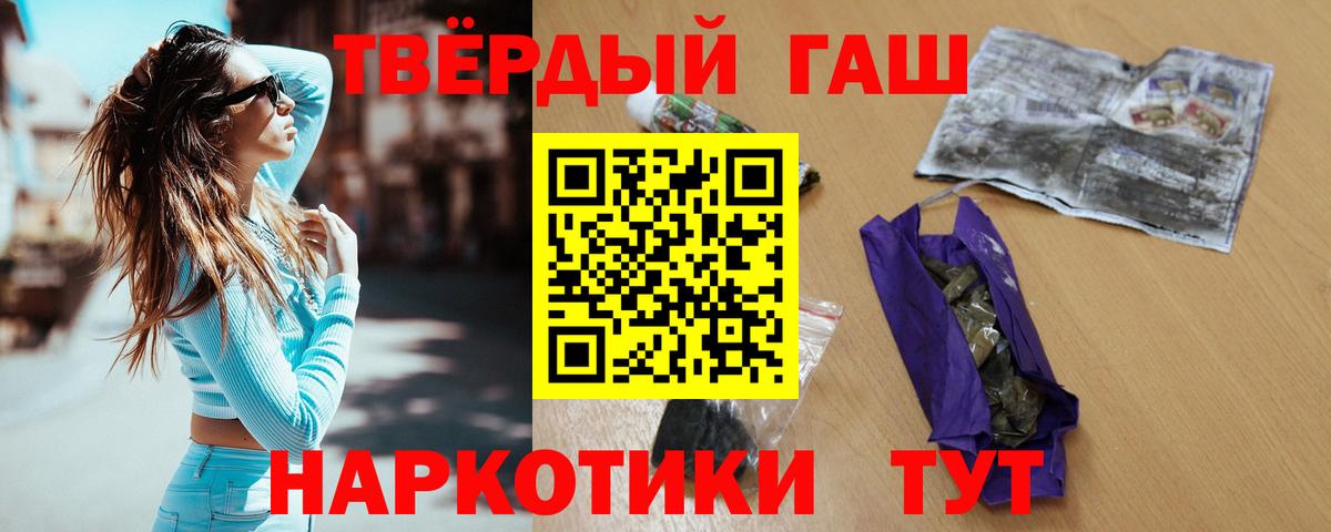 Самара  Гашиш ice o lator  Вход с VPN  ГАШИШ Ice-O-Lator 