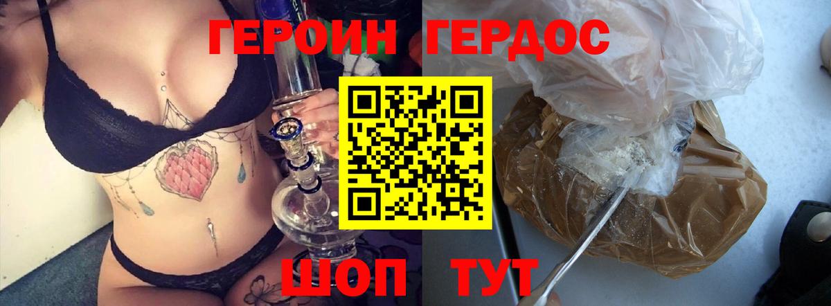Героин  Вход с VPN  Самара  Героин VHQ 