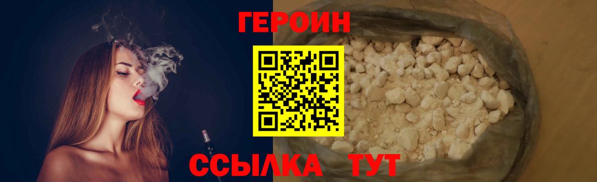 ГЕРОИН VHQ Самара