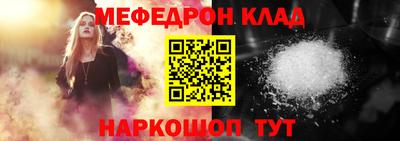 мяу мяу кристалл Жуковский