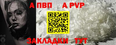 альфа пвп Изобильный