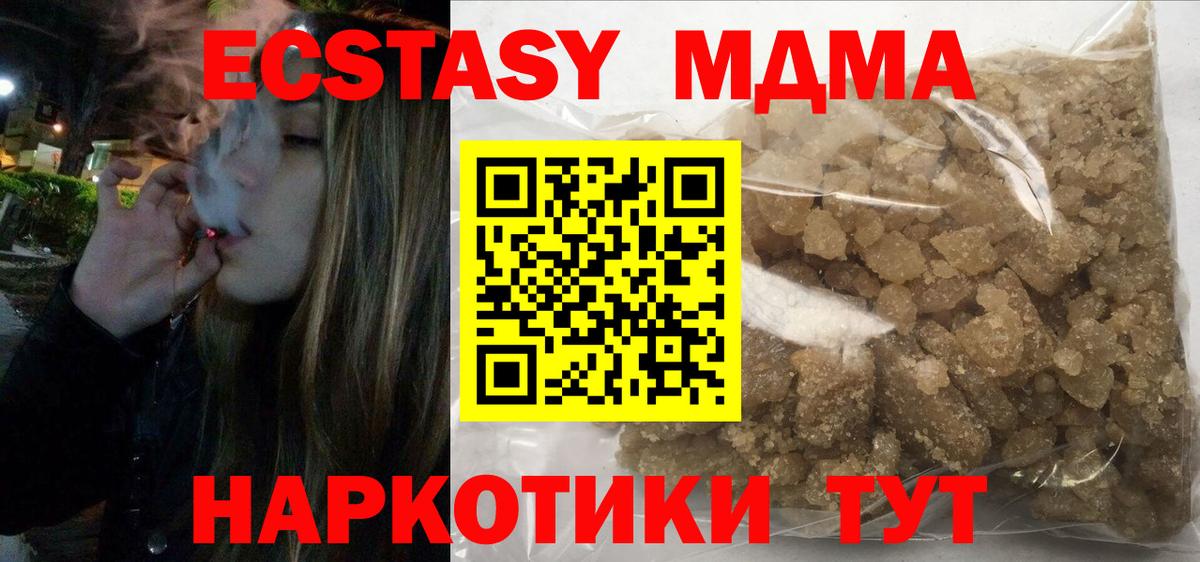 МДМА crystal Самара