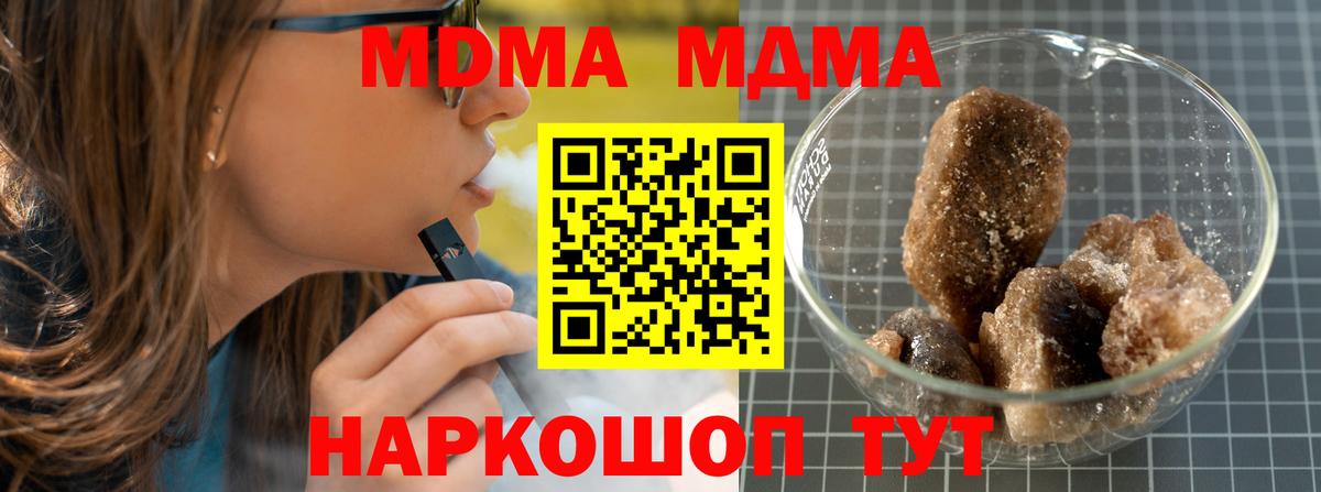 MDMA VHQ  МДМА молли  Вход с VPN  Самара 