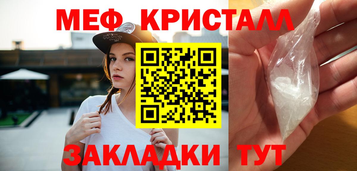 Самара  МЕФ  МЕФ VHQ  Вход с VPN  Меф mephedrone 