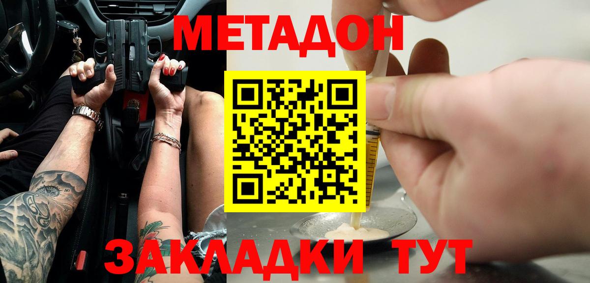 МЕТАДОН VHQ  МЕТАДОН VHQ  Самара  Вход с VPN 