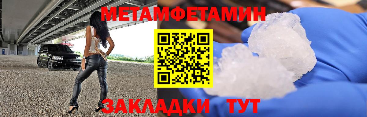 Метамфетамин мет  Метамфетамин мет  Вход с VPN  Метамфетамин  Самара 