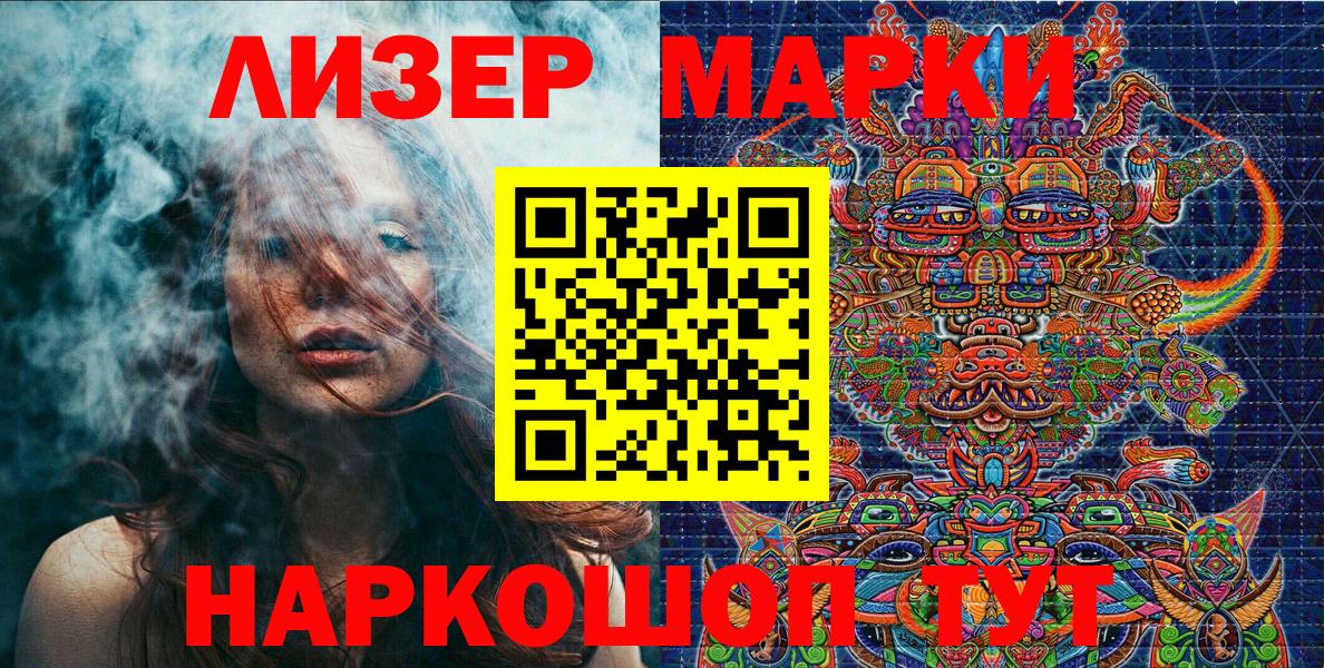 Самара  Марки NBOMe 1,8мг  Вход с VPN  Марки NBOMe 1,8мг 