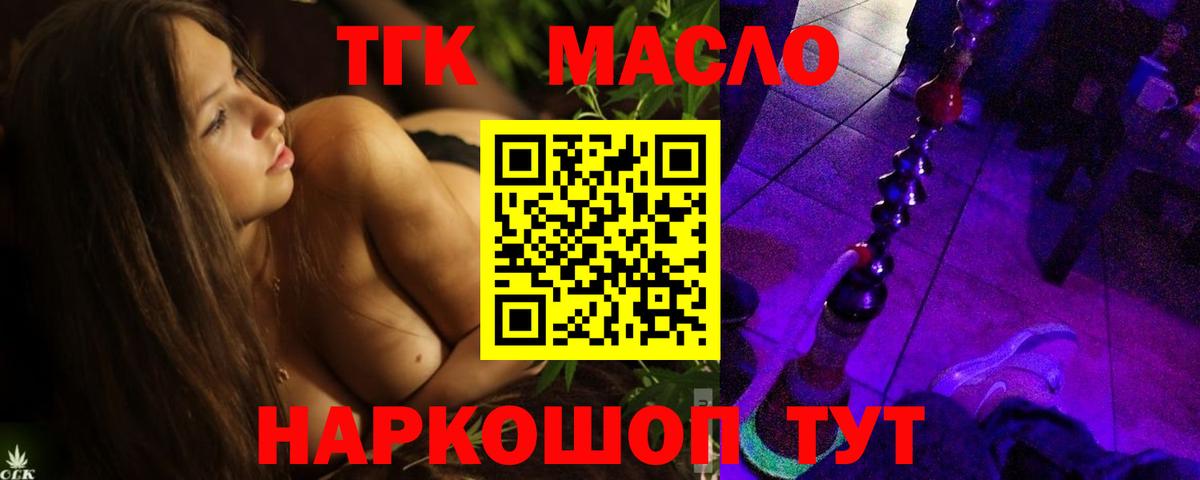 Самара  Дистиллят ТГК концентрат  Вход с VPN  Дистиллят ТГК вейп с тгк 
