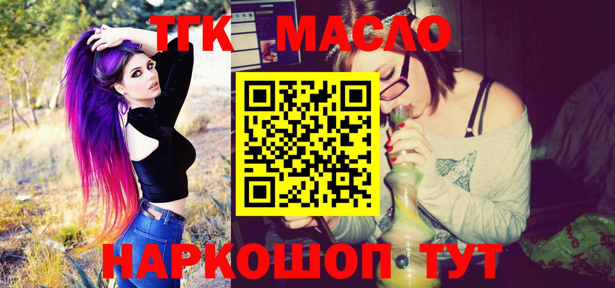 Дистиллят ТГК концентрат Самара