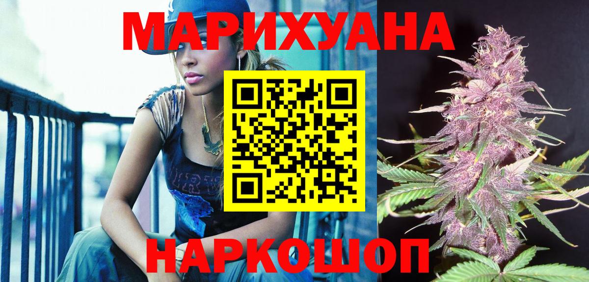 Шишки марихуана план  Канабис план  Марихуана LSD WEED  Самара  Вход с VPN  Каннабис марихуана 